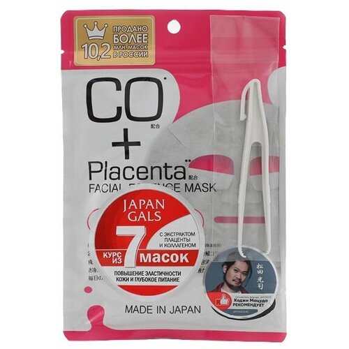 JAPAN GALS Маска для лица с плацентой и коллагеном Face Mask With Placenta And Collagen маска для лица japan gals с плацентой и колллагеном 7 шт