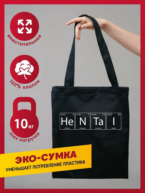 Сумка шоппер daily.gifts, черный