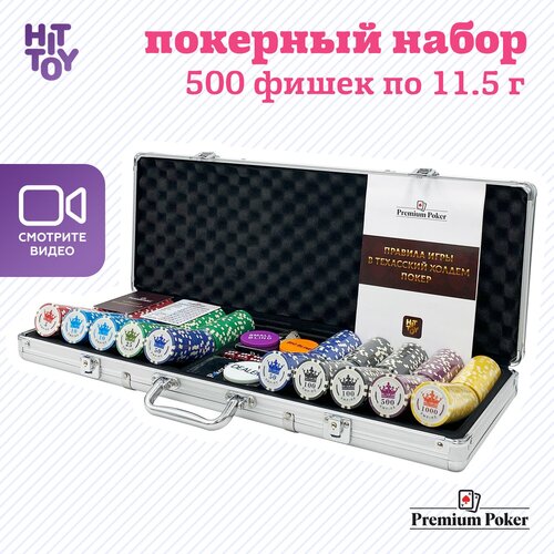 Покерный набор Premium Poker «Empire», 500 фишек 11.5 г с номиналом в кейсе