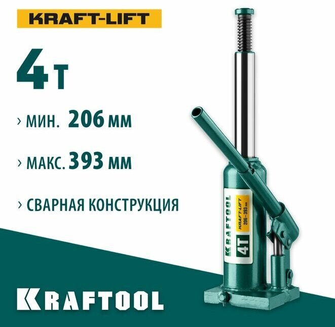 KRAFTOOL KRAFT-LIFT 4т, 194-372мм домкрат бутылочный гидравлический, KRAFT BODY