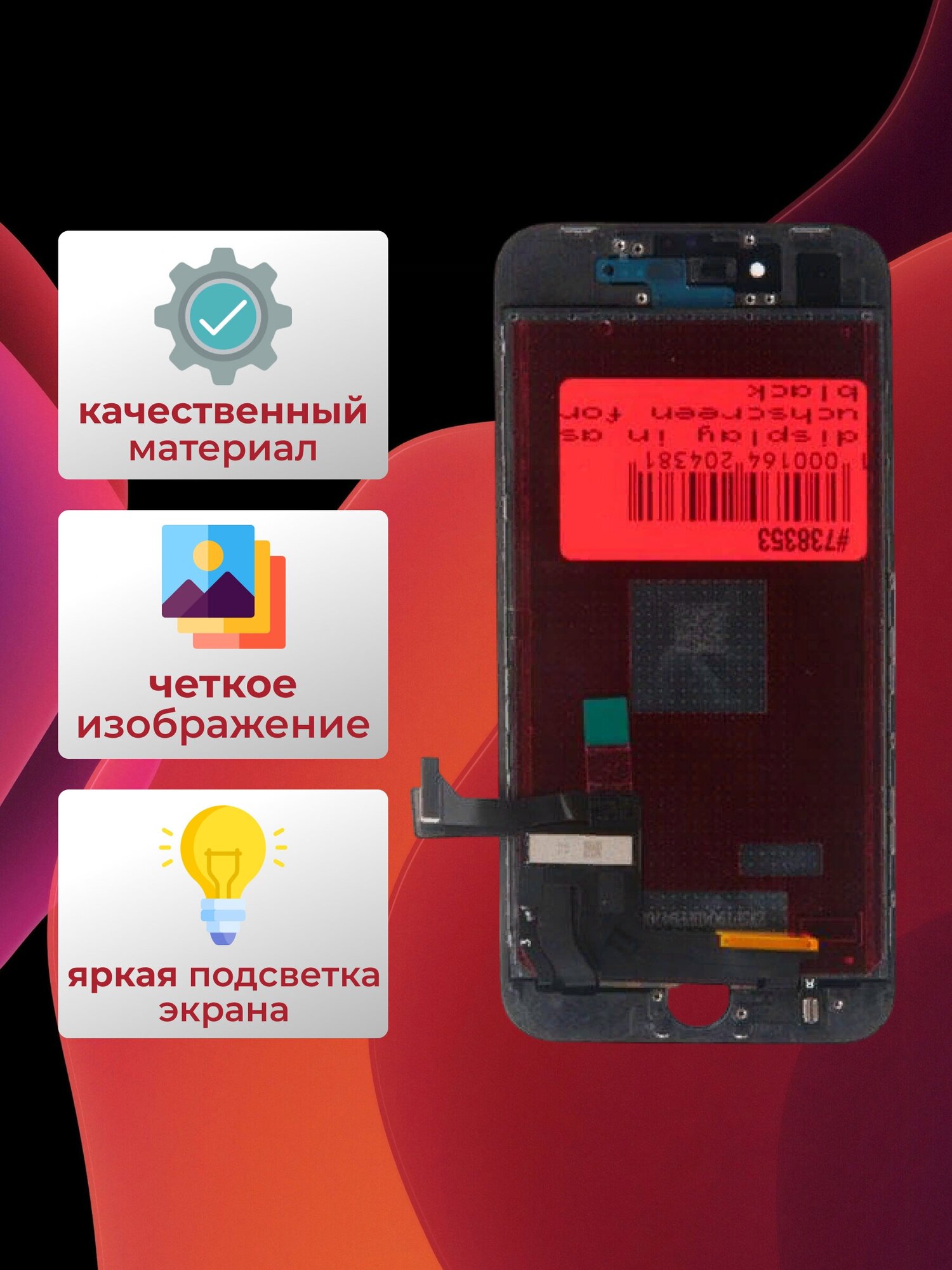 Дисплей в сборе с тачскрином ZeepDeep PREMIUM для iPhone 8 SE 2020 черный + прокладка-абсорбер