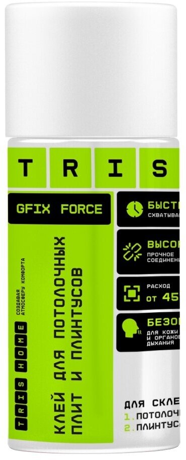 Клей аэрозольный для потолочных плит и плинтусов Tris GFix Force 500 мл