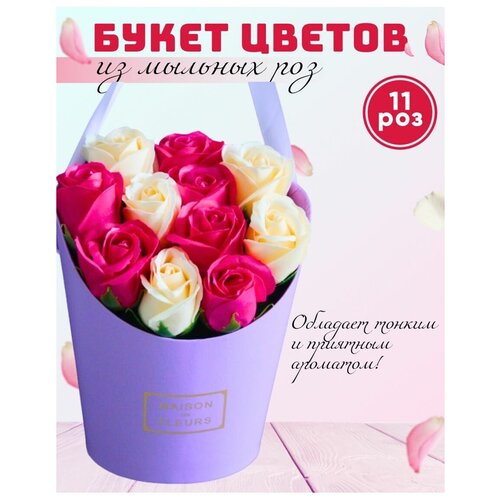 Купить Букет из мыла / Букет из мыльных роз / Букет цветов / Мыло ручной работы, Jul & Ax, розовый