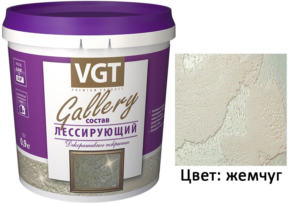 Состав лессирующий декоративный VGT Gallery (0,9кг) жемчуг