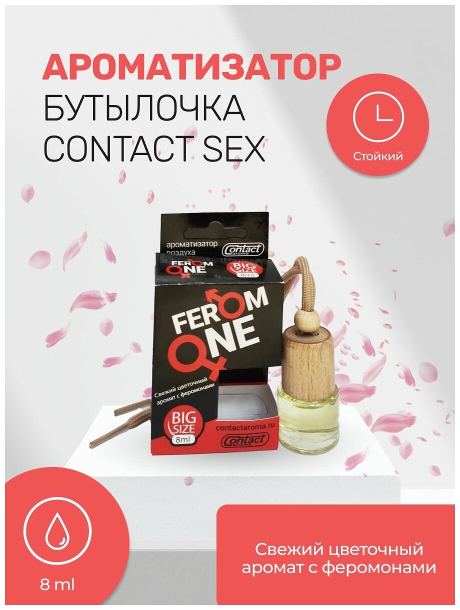 фото Ароматизатор деревянная бутылка с феромонами CONTACT FEROMONE