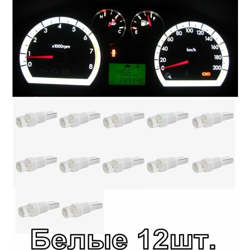 Лампы светодиодные T5 (W1,2W) подсветка панели приборов 12V LED (12шт)