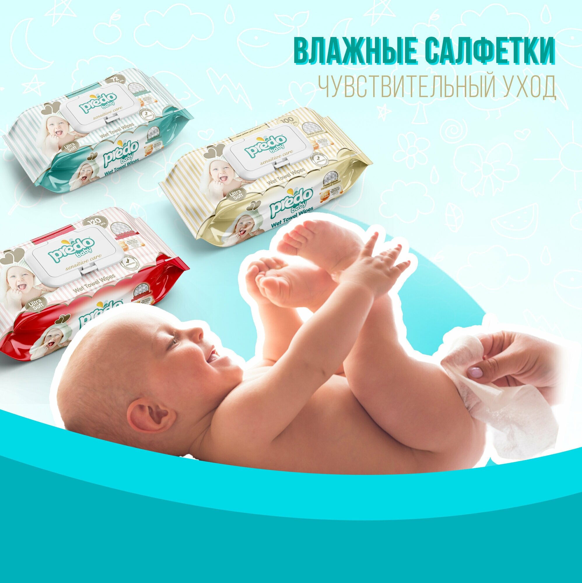 Влажные салфетки детские Predo Baby 72 шт. - фотография № 8