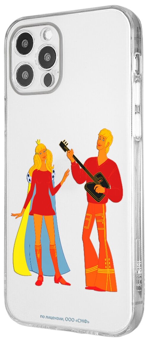 Силиконовый чехол с защитой камеры Mcover для Apple iPhone 12 Pro Союзмультфильм Бременские Музыканты: Без милой принцессы мне жизнь не мила
