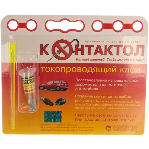 Токопроводящий клей Контактол Connector KON-KLEY 15870006