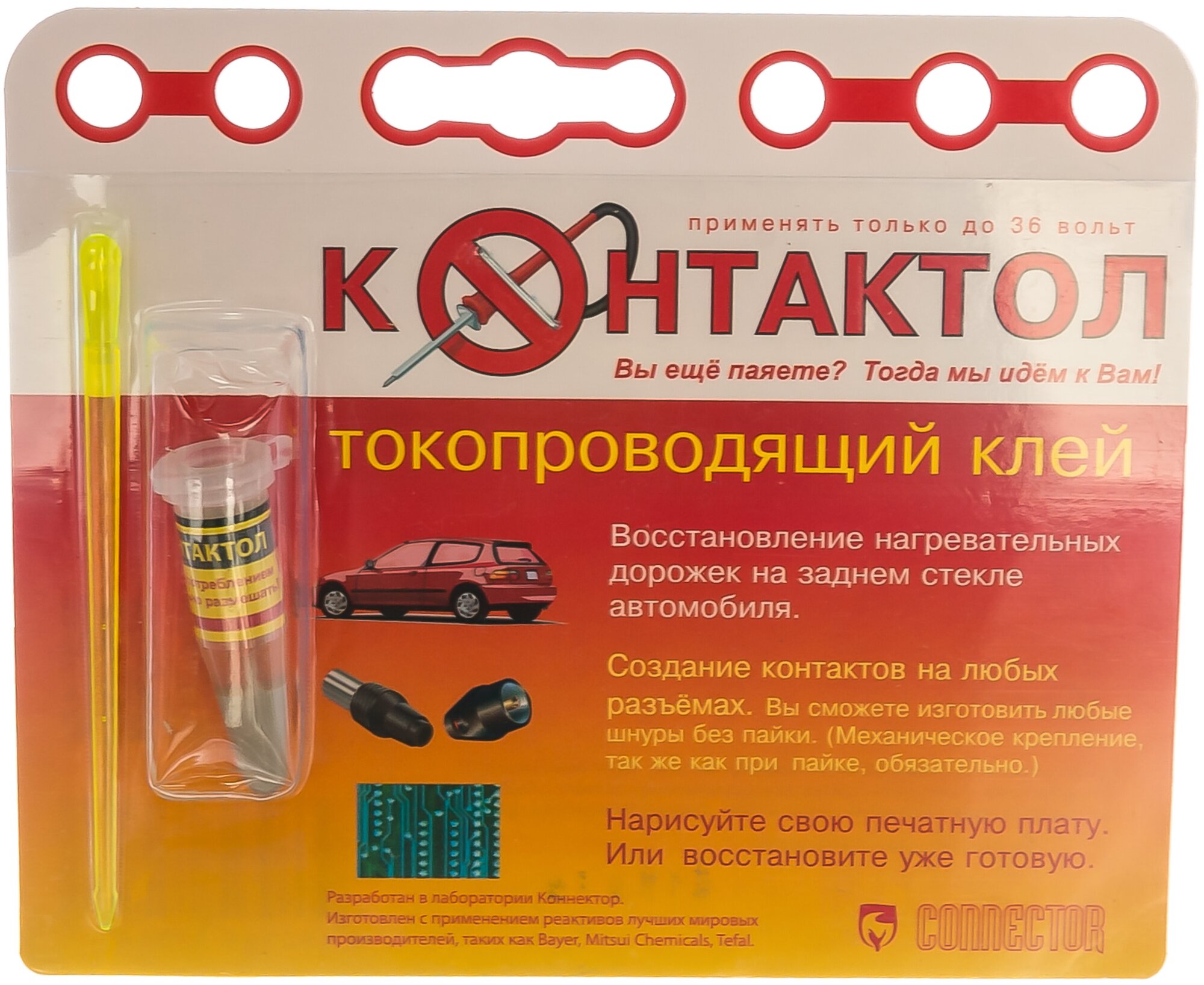 Токопроводящий клей "Контактол" Connector KON-KLEY 15870006