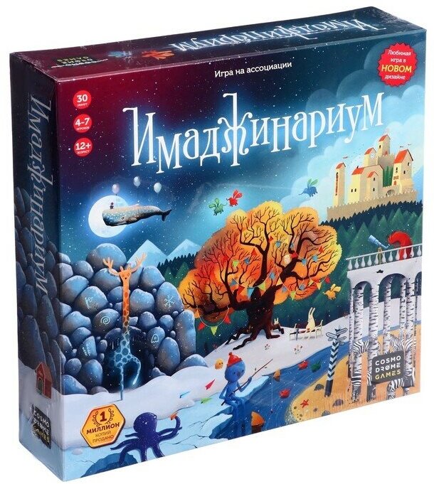 Настольная игра «Имаджинариум», 4-7 игроков, 12+