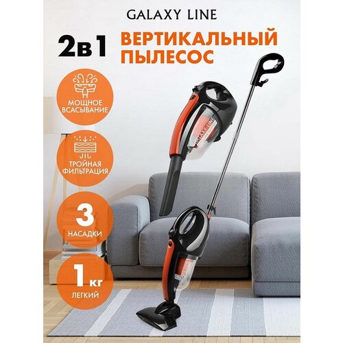 Пылесос вертикальный и ручной GL6232 для сухой уборки дома 275600₽