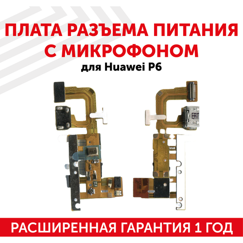 Плата разъема питания с микрофоном для мобильного телефона (смартфона) Huawei P6