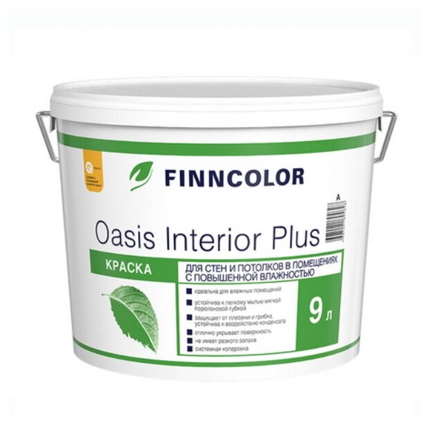 Finncolor Oasis Interior Plus Краска для влажных помещений водно-дисперсионная (белая, глубокоматовая, база A, 9 л)