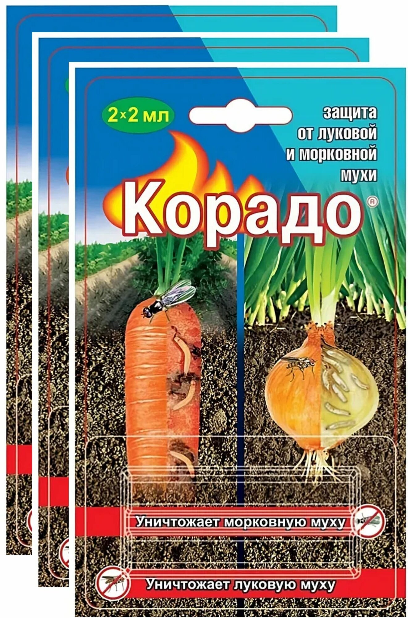 Корадо, средство от луковой и морковной мухи (6 ампул по 2 мл). Для сезонной обработки картофеля, плодовых или овощных культур