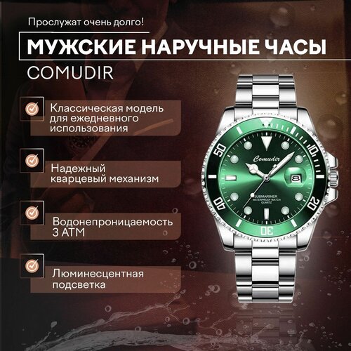 фото Наручные часы часы наручные мужские кварцевые, зеленый comudir