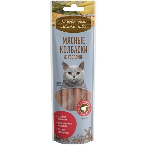 Деревенские Лакомства 3шт х 45г колбаски мясные из говядины для кошек