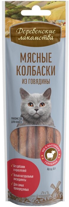 Деревенские Лакомства 3шт х 45г колбаски мясные из говядины для кошек