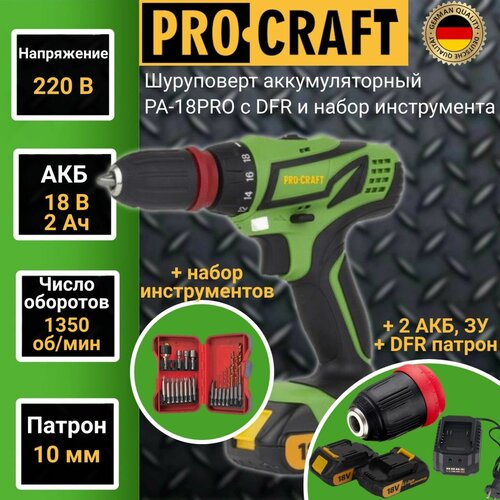 Аккумуляторный шуруповерт ProCraft PA18Pro 899000₽