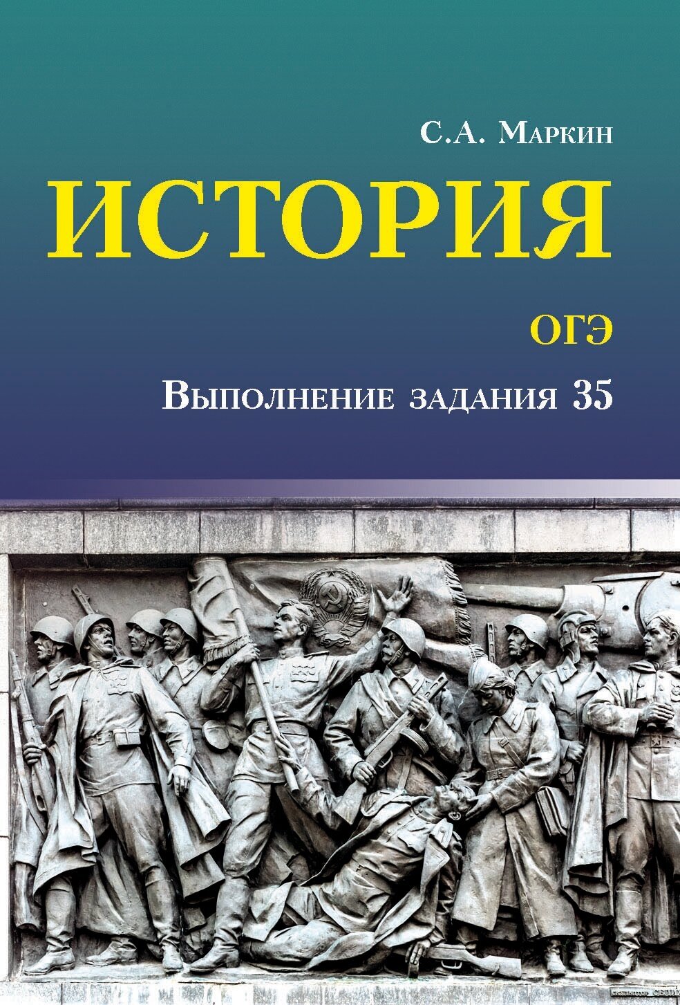 История. Готовимся к ВПР. 6 класс. Учебно-тренировочная тетрадь - фото №2