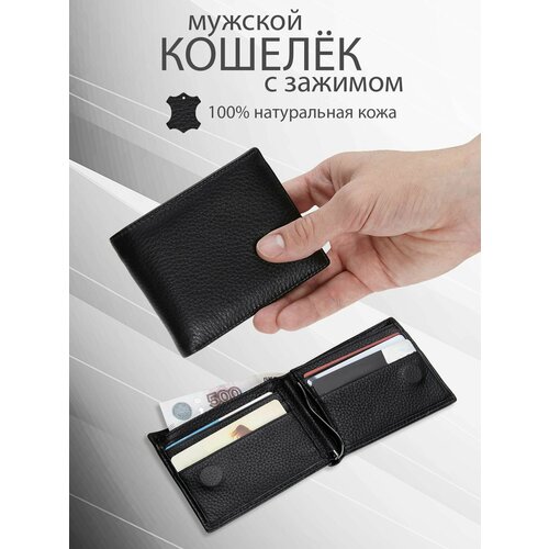 фото Зажим для купюр legendary man, натуральная кожа, черный