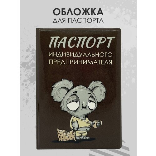 Обложка для паспорта Milarky, коричневый, серый