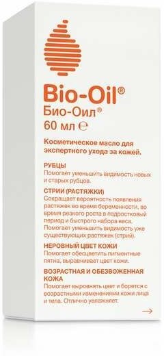 Масло Bio-Oil + полотенце, 125 мл - фото №17