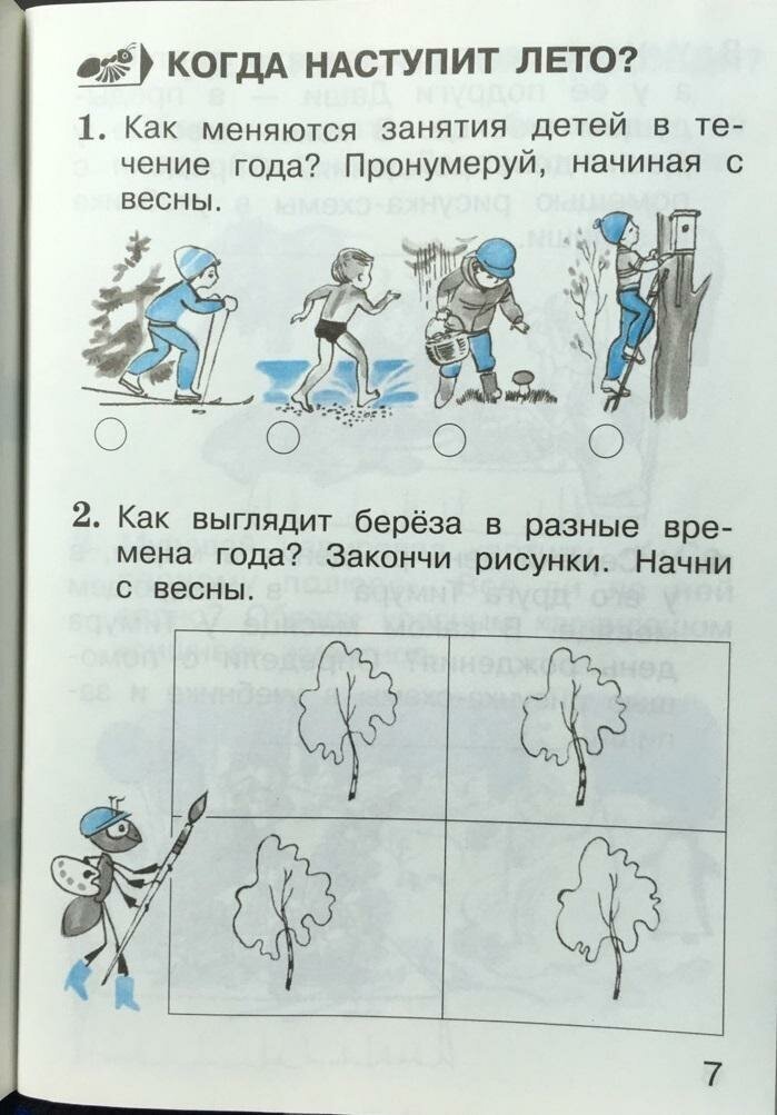 Окружающий мир. 1 класс. Тетрадь для тренировки и самопроверки. В 2-х частях. Часть 2. ФГОС - фото №5