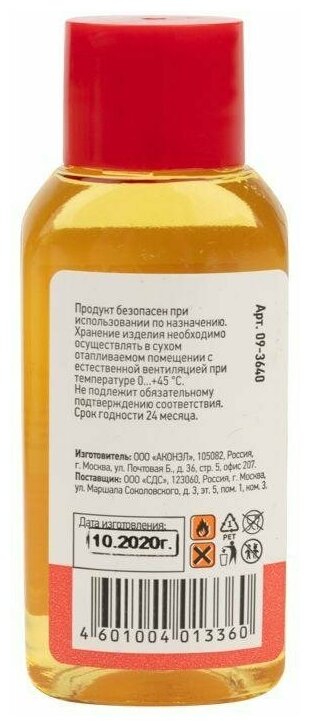 Флюс для пайки СКФ спирто-канифольный 30мл Rexant 09-3640