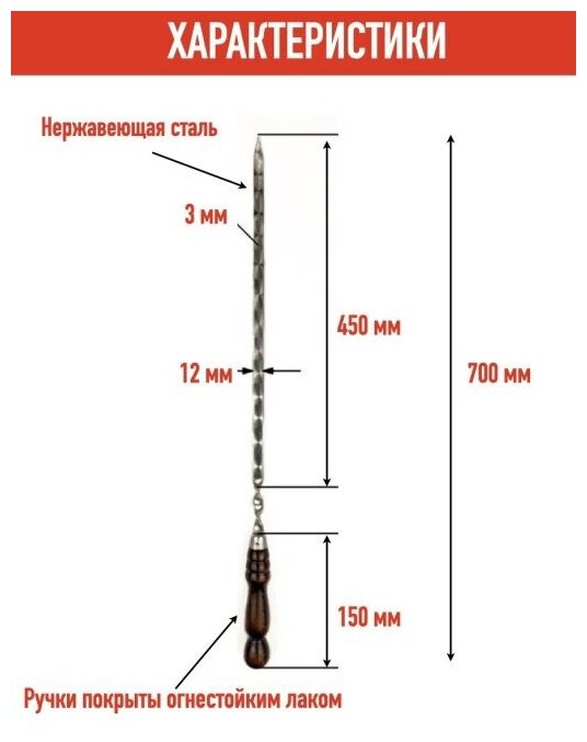 Набор шампуров с деревянной ручкой 45 см (6 шампуров) - фотография № 4