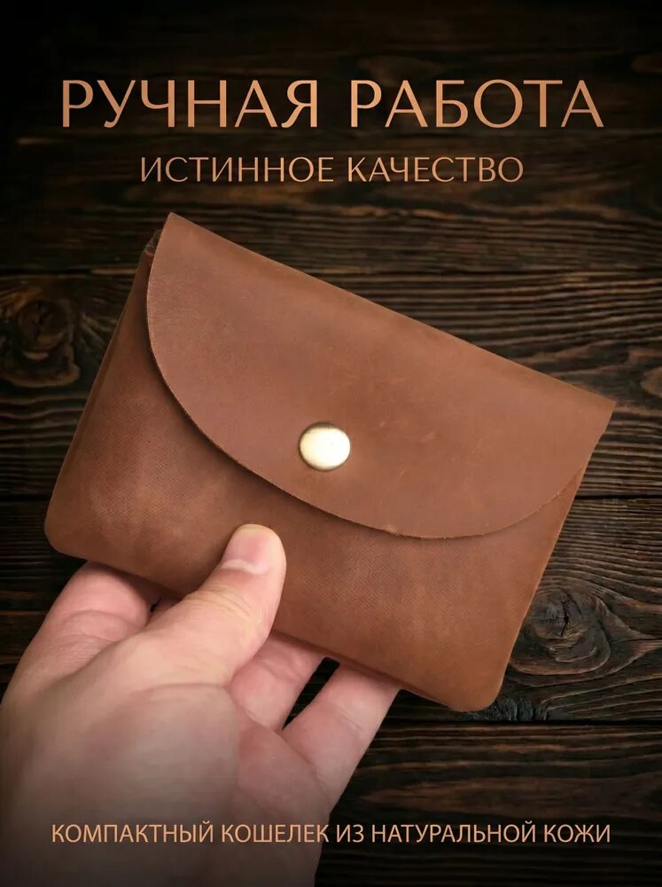 Бумажник