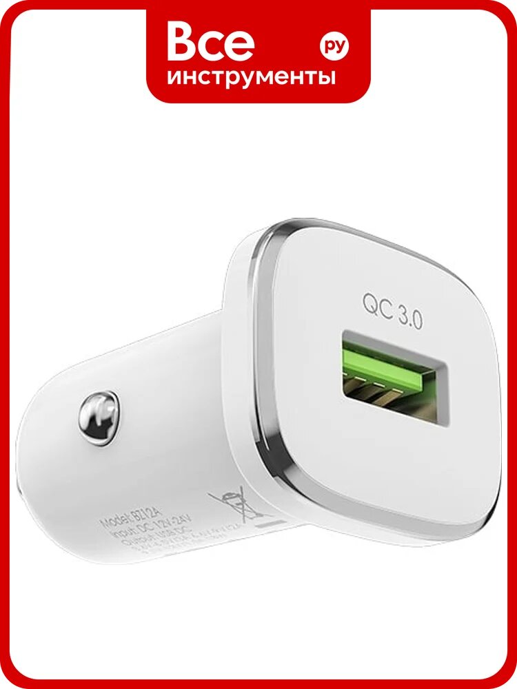 Автомобильное зарядное устройство Borofone bz12a lasting power 1xusb, 3a, qc3.0 белый 0L-00044349