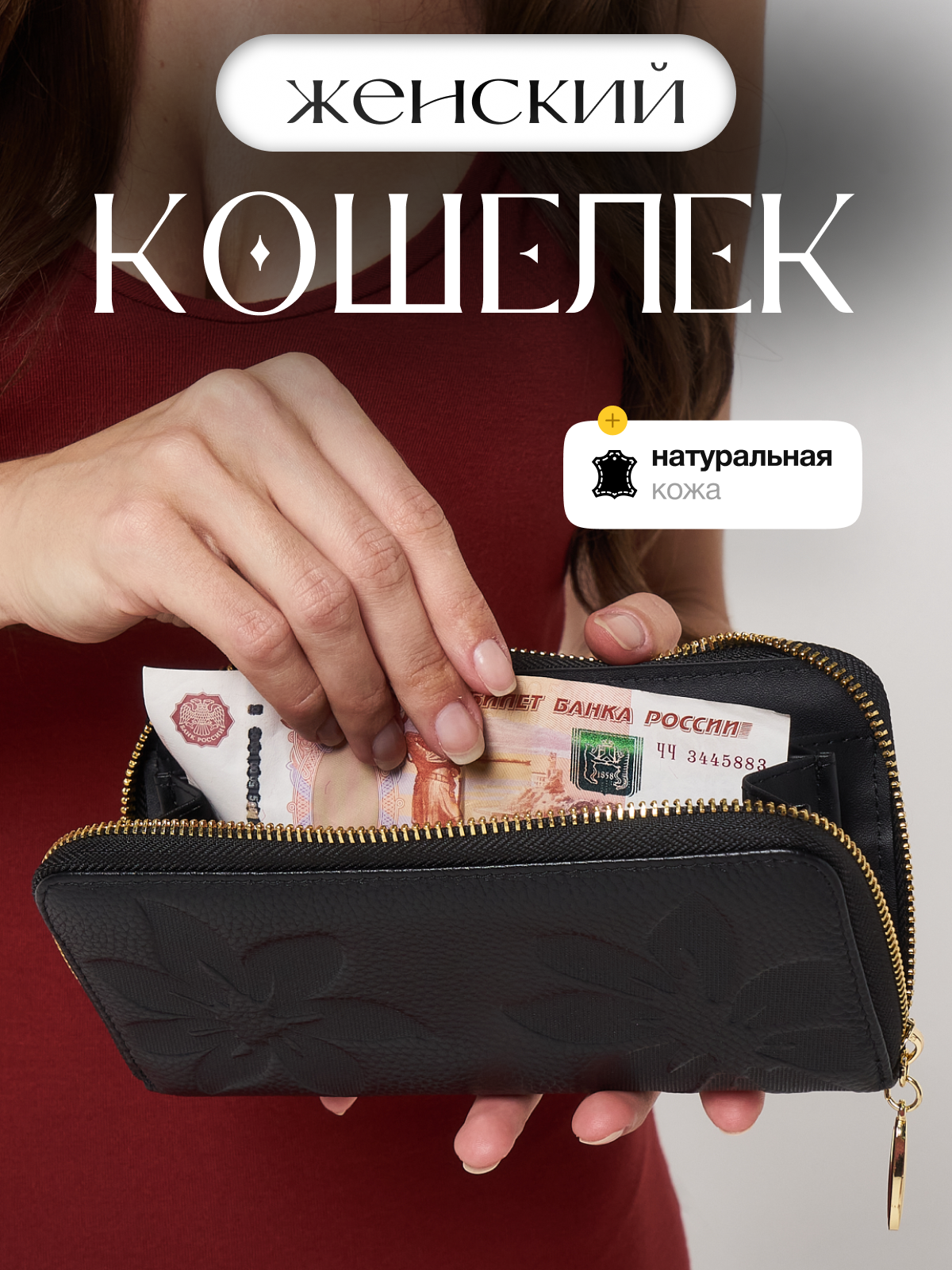 Кошелек , фактура зернистая, черная