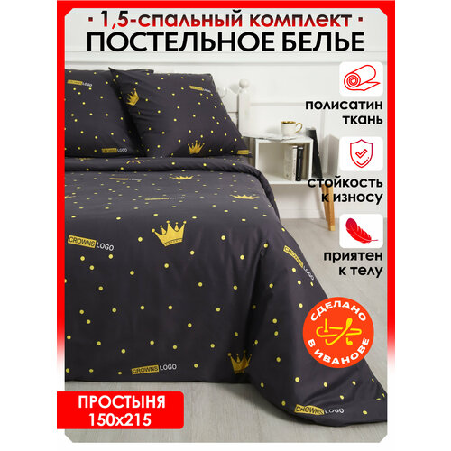 Постельное белье 1,5 спальное, наволочки 70х70, детское, полисатин, Ивановский текстиль TOP_T