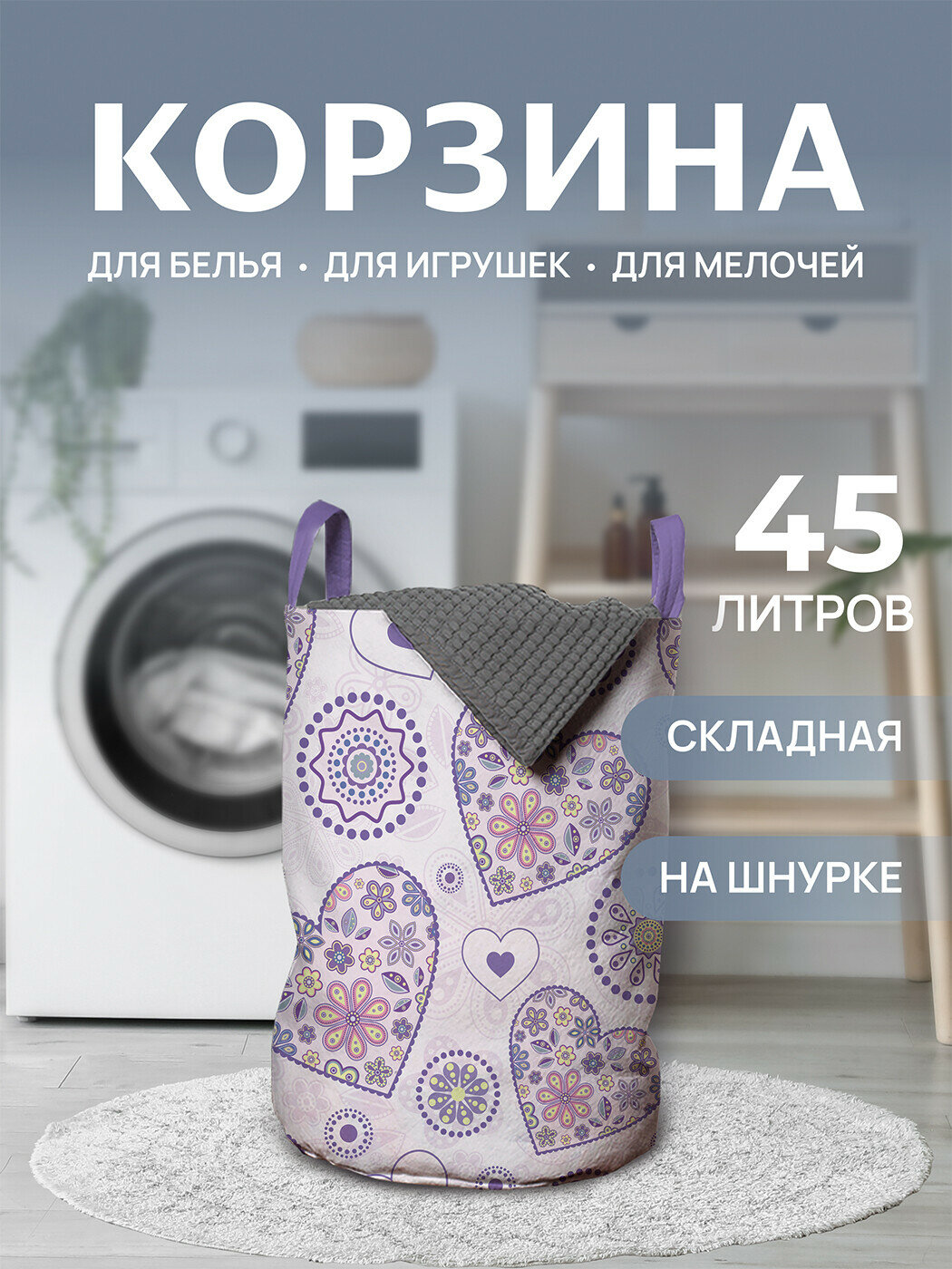 Корзина для белья органайзер с ручками в ванную 