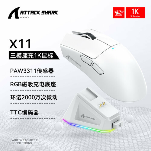Игровая мышь Attack Shark X11 PAW3311 RGB беспроводная с подставкой для зарядки 2460₽