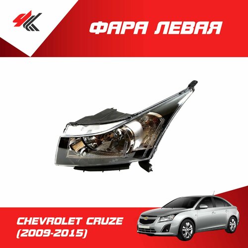 Фара левая шевроле круз 2009-2015 под корректор фишка 2-пина черная Autotop 9380₽