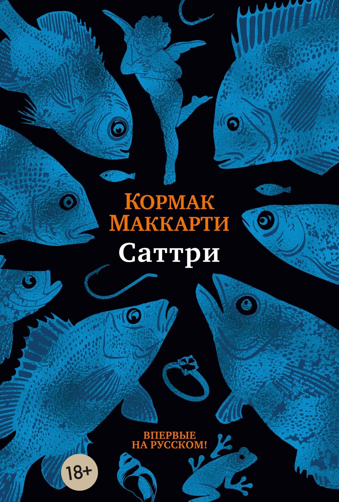 Книга Саттри. Маккарти К.