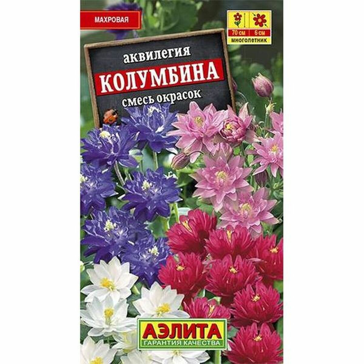 Семена Аквилегия Колумбина смесь многолетние Аэлита 1 пачка - 0.2г семян