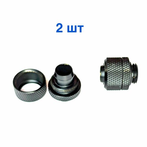 2шт Фитинг 10/13 (9.5/12.7)мм soft для СЖО Bykski Azieru AU-FT3-Tn G1/4 для гибких шлангов 3/8' - Black