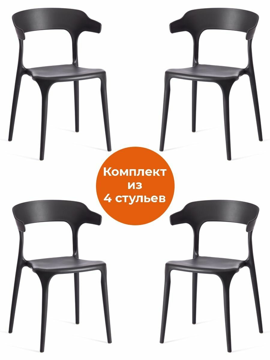 Комплект стульев для кухни со спинкой Tetchair TON пластик, 4 шт, черный