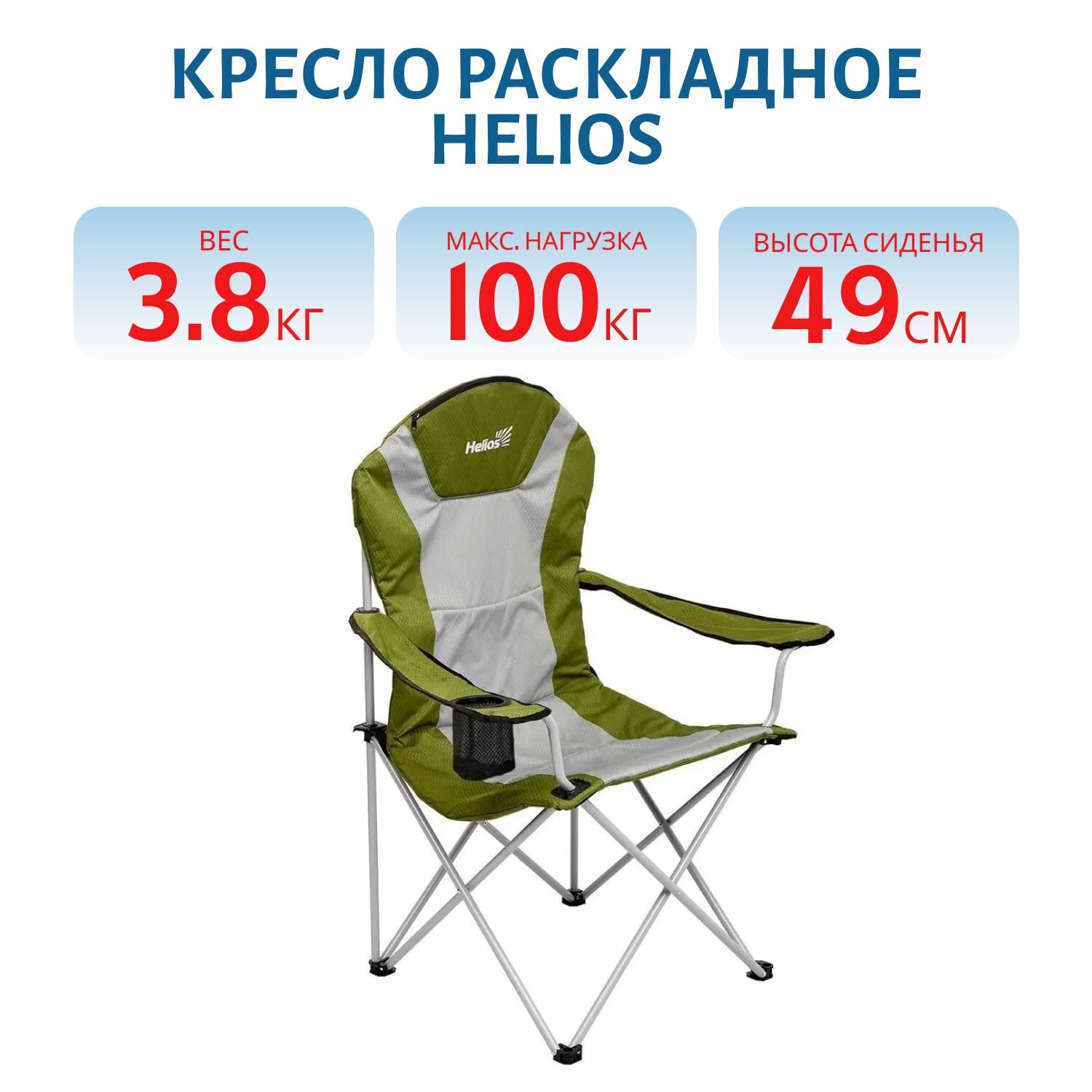 Кресло складное серый ромб/зеленый Helios