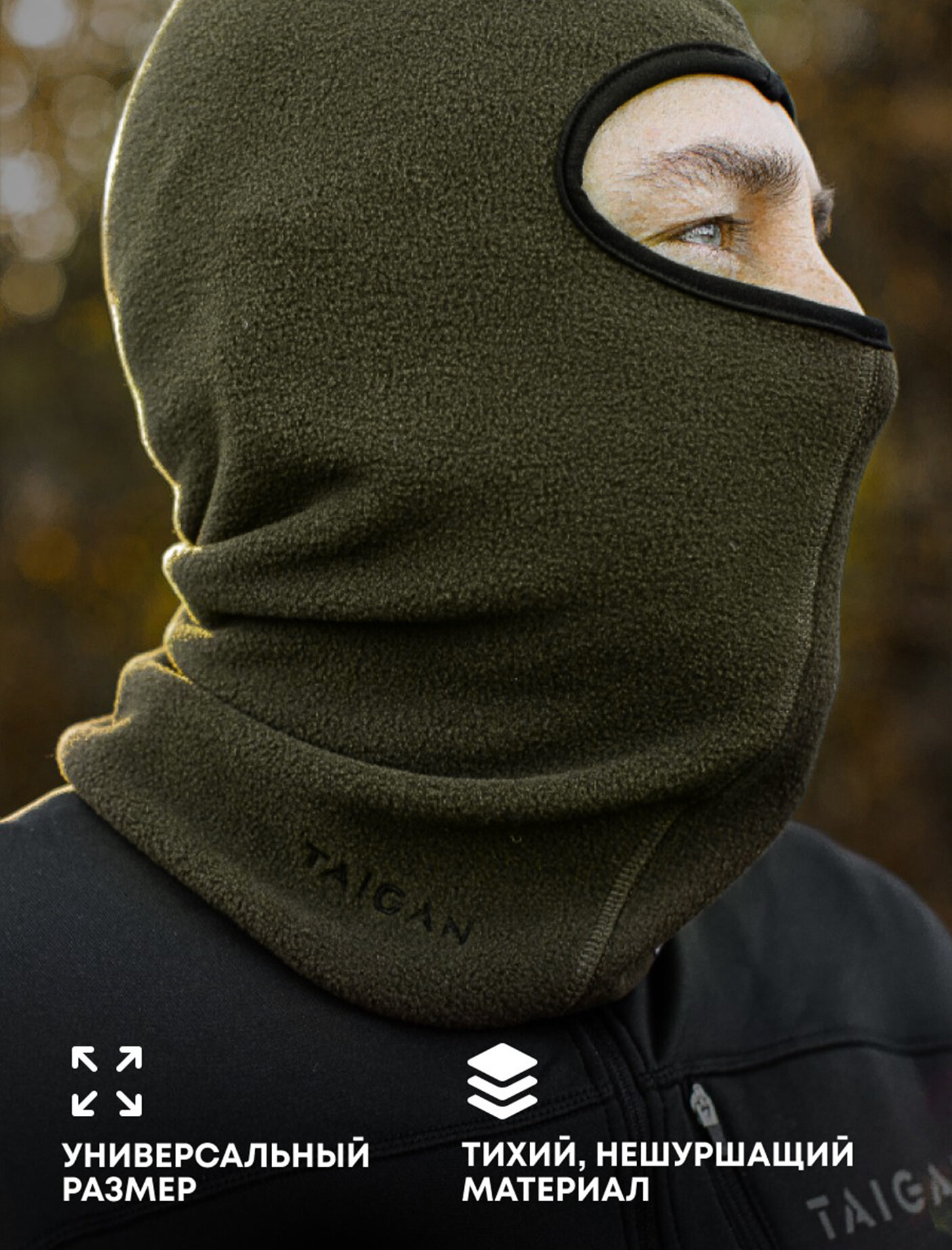 Балаклава Taigan olive — фото 1