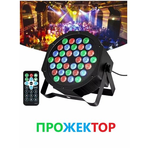 Световой прибор, Светомузыка 36 Led RGB