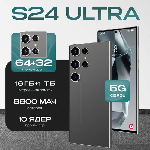 Стильный мобильный телефон Febimel NZB S24 Ultra J6 Смартфон 8500₽