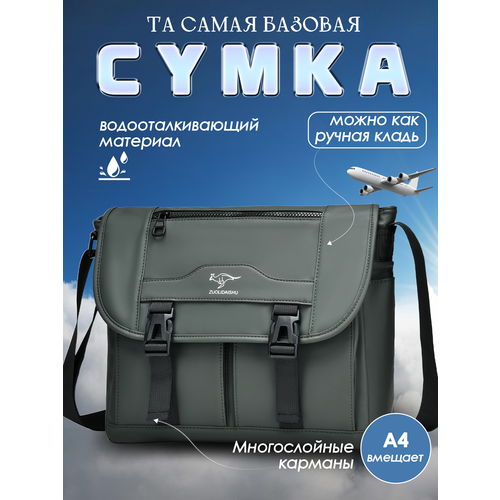 Сумка планшет ZUOLIDAISHU, фактура гладкая, матовая, зернистая, зелёный