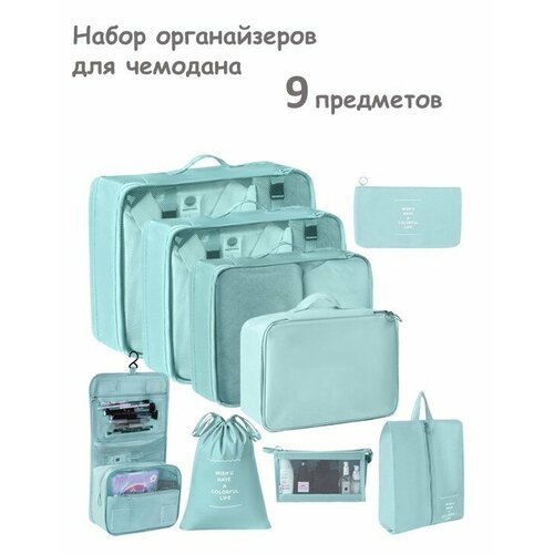 Дорожный набор Travel голубой 1752₽