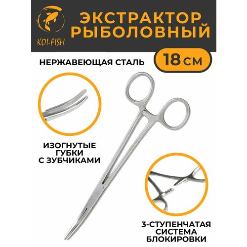 Экстрактор щипцы рыболовный 18см Booms Fishing (BFFPF0455000) нержавеющая сталь, зажим для рыбы