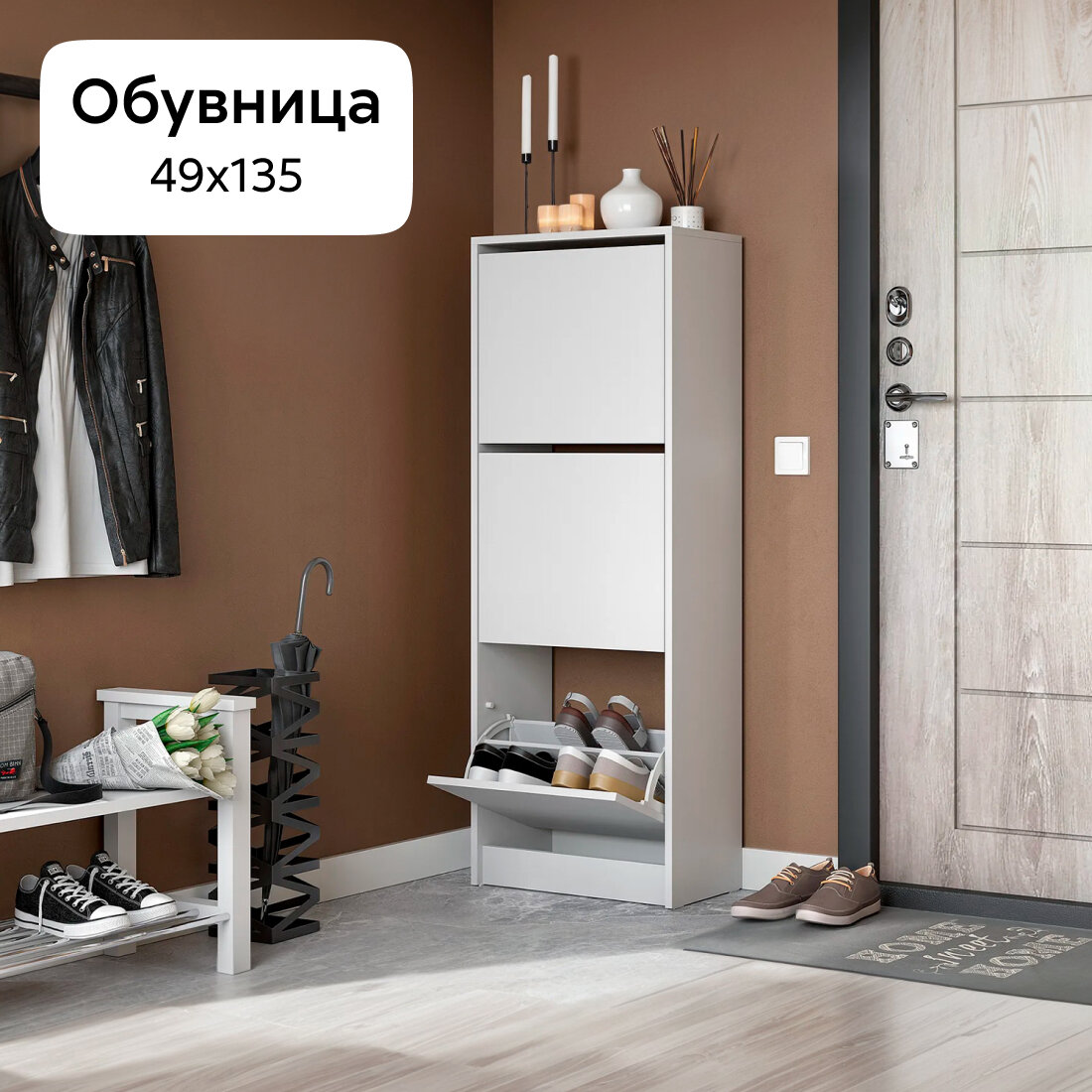 Обувница закрытая Нонтон Бис-3 белый текстурный 49х28х135 см