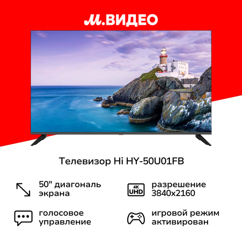 Телевизор Hi HY-50U01FB 4199900₽